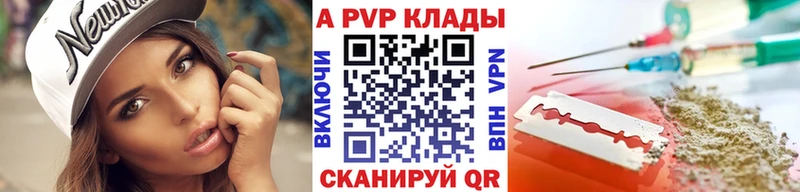 Альфа ПВП Crystall  как найти закладки  Бежецк 