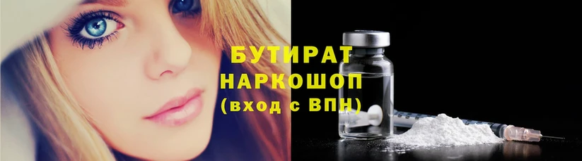БУТИРАТ GHB  Бежецк 