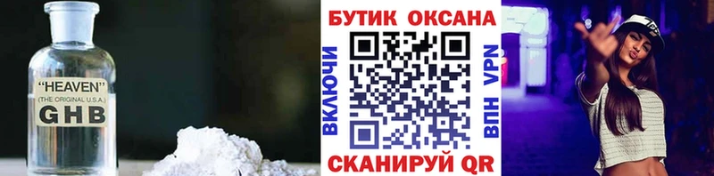 Бутират бутик  мега сайт  Бежецк 