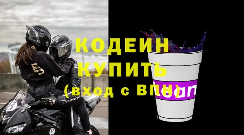 Codein напиток Lean (лин)  наркотики  Бежецк 