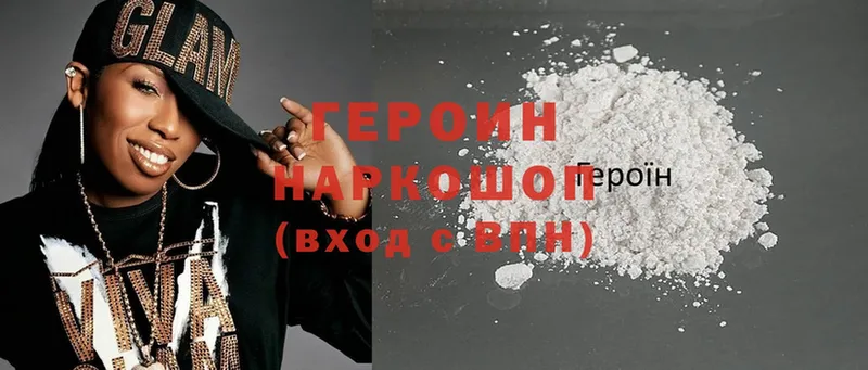 blacksprut ONION  площадка наркотические препараты  Бежецк  ГЕРОИН хмурый  даркнет сайт 