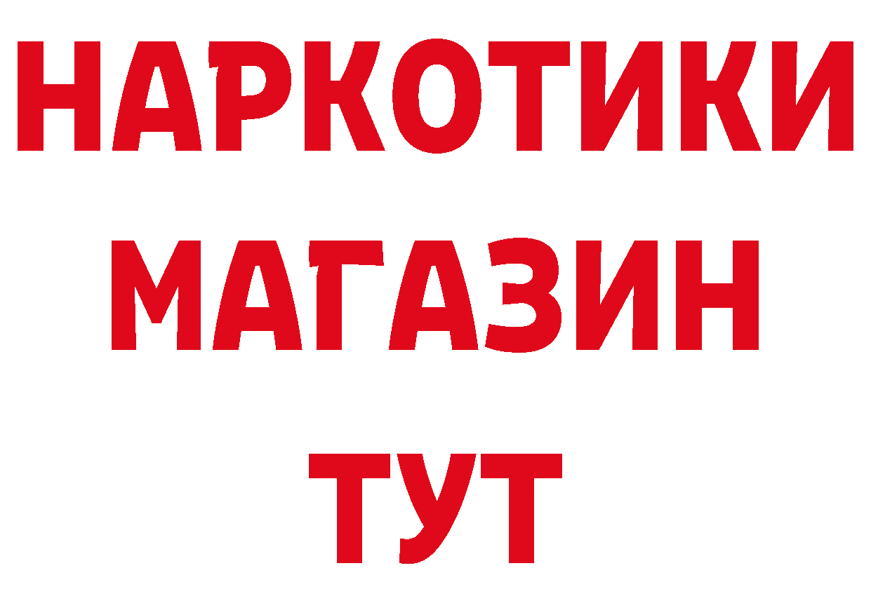 Бутират оксибутират ссылки сайты даркнета kraken Бежецк