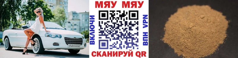 Меф мука Бежецк