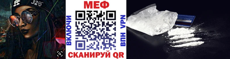 МЕФ VHQ  закладки  Бежецк 