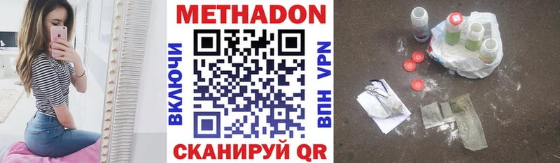 Метадон белоснежный  Бежецк 